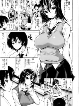 [止田卓史] 絶頂管理_Yameta_01_003