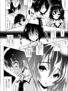 [止田卓史] 絶頂管理_Yameta_01_008