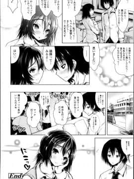 [止田卓史] 絶頂管理_Yameta_01_030