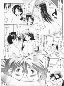 [止田卓史] お姉さんがエロいので。_0017