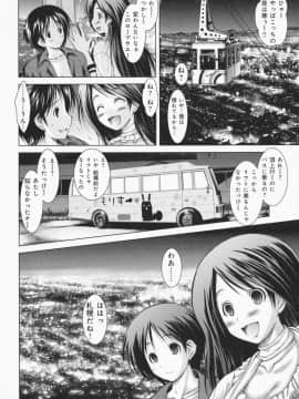 [止田卓史] お姉さんがエロいので。_0021