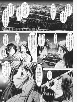 [止田卓史] お姉さんがエロいので。_0022