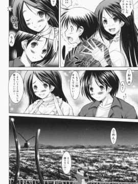 [止田卓史] お姉さんがエロいので。_0025