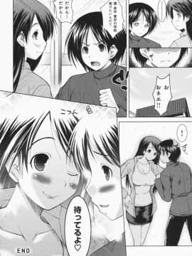 [止田卓史] お姉さんがエロいので。_0027