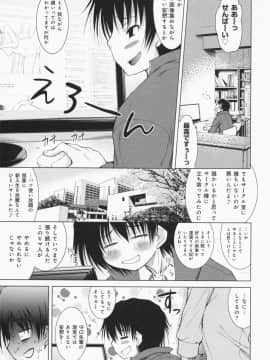 [止田卓史] お姉さんがエロいので。_0030