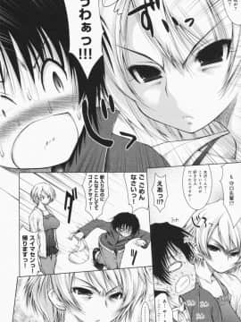 [止田卓史] お姉さんがエロいので。_0031