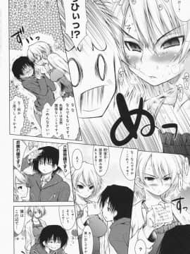 [止田卓史] お姉さんがエロいので。_0033