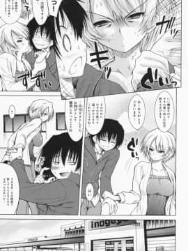 [止田卓史] お姉さんがエロいので。_0034