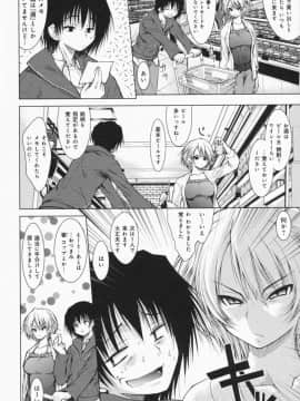 [止田卓史] お姉さんがエロいので。_0035
