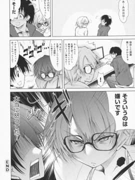 [止田卓史] お姉さんがエロいので。_0053