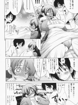 [止田卓史] お姉さんがエロいので。_0117