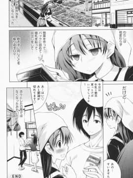 [止田卓史] お姉さんがエロいので。_0121