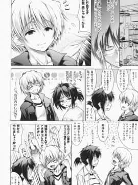 [止田卓史] お姉さんがエロいので。_0123