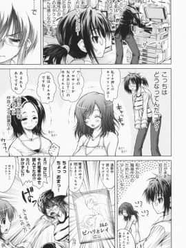 [止田卓史] お姉さんがエロいので。_0124