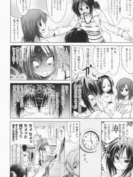 [止田卓史] お姉さんがエロいので。_0125
