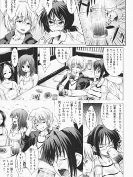 [止田卓史] お姉さんがエロいので。_0126