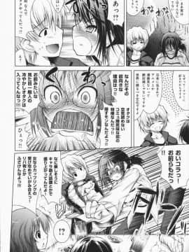 [止田卓史] お姉さんがエロいので。_0127