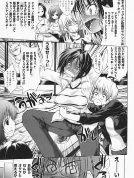 [止田卓史] お姉さんがエロいので。_0128