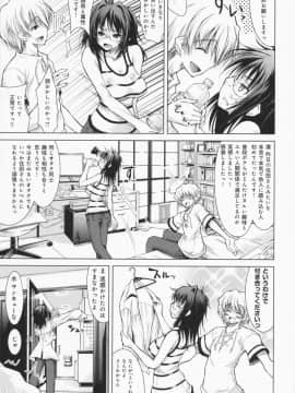 [止田卓史] お姉さんがエロいので。_0130
