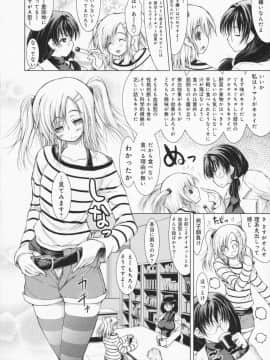 [止田卓史] お姉さんがエロいので。_0169