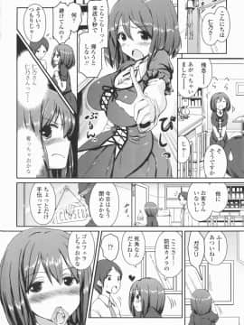 [榎本ひでひら] 乳頭ひーとあっぷ + 描き下ろしリーフレット_046