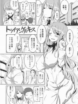 [榎本ひでひら] 乳頭ひーとあっぷ + 描き下ろしリーフレット_085