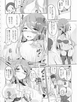 [榎本ひでひら] 乳頭ひーとあっぷ + 描き下ろしリーフレット_088