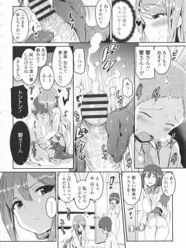 [榎本ひでひら] 乳頭ひーとあっぷ + 描き下ろしリーフレット_090