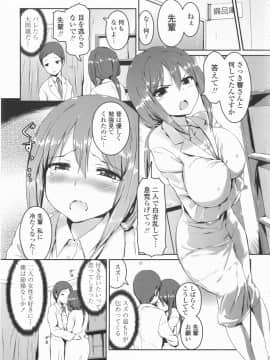 [榎本ひでひら] 乳頭ひーとあっぷ + 描き下ろしリーフレット_091