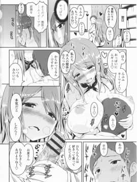 [榎本ひでひら] 乳頭ひーとあっぷ + 描き下ろしリーフレット_092