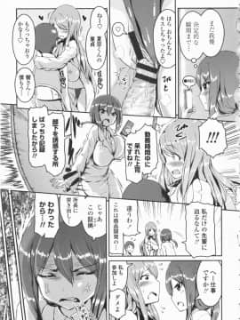 [榎本ひでひら] 乳頭ひーとあっぷ + 描き下ろしリーフレット_093