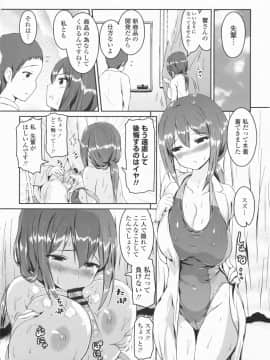[榎本ひでひら] 乳頭ひーとあっぷ + 描き下ろしリーフレット_094