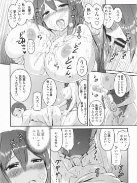 [榎本ひでひら] 乳頭ひーとあっぷ + 描き下ろしリーフレット_095