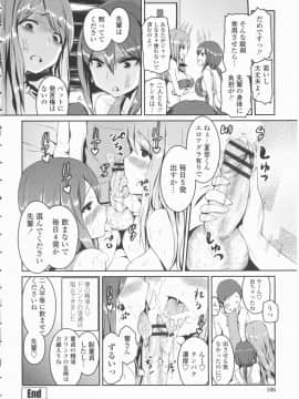 [榎本ひでひら] 乳頭ひーとあっぷ + 描き下ろしリーフレット_104