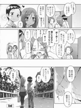 [榎本ひでひら] 乳頭ひーとあっぷ + 描き下ろしリーフレット_124