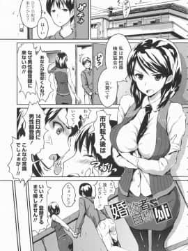 [榎本ひでひら] 乳頭ひーとあっぷ + 描き下ろしリーフレット_145