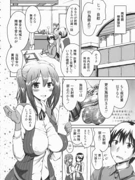 [榎本ひでひら] 乳頭ひーとあっぷ + 描き下ろしリーフレット_146