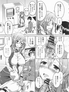 [榎本ひでひら] 乳頭ひーとあっぷ + 描き下ろしリーフレット_147