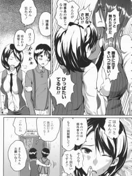 [榎本ひでひら] 乳頭ひーとあっぷ + 描き下ろしリーフレット_151