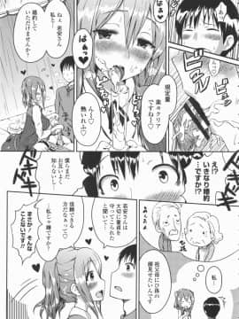 [榎本ひでひら] 乳頭ひーとあっぷ + 描き下ろしリーフレット_153