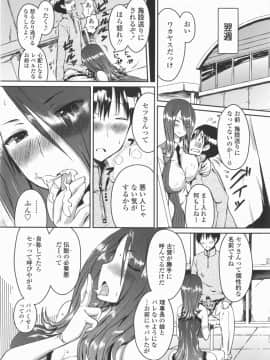 [榎本ひでひら] 乳頭ひーとあっぷ + 描き下ろしリーフレット_155