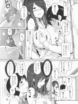 [榎本ひでひら] 乳頭ひーとあっぷ + 描き下ろしリーフレット_186