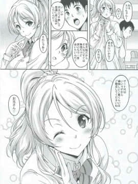[スタジオあるた (久水あるた)] スクールアイドルと出会えるSNSがあるって本当ですか？ 援交少女エリーチカ編 (ラブライブ!)_24