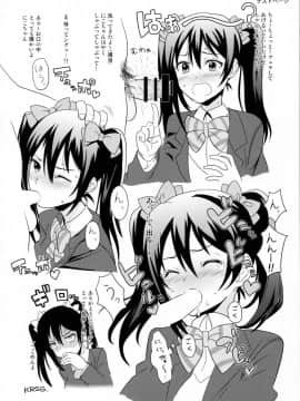 [スタジオあるた (久水あるた)] スクールアイドルがいる風俗があるって本当ですか？ 3 エリーチカとハラショータイム!!編 (ラブライブ!)_28