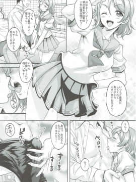 [スタジオあるた (久水あるた)] スクールアイドルがいる風俗があるって本当ですか?10曜ちゃんと泡天国へヨーソロー編 (ラブライブ! サンシャイン!!)_02