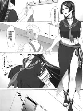 (C95) [試行屋] 頼光ママと丑御前ママのセックス戦争 (Fate Grand Order) [瓜皮汉化]_002