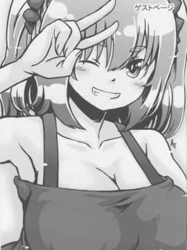 (コミティア119) [スタジオあるた (久水あるた)] ロリ顔巨乳JKの姪っ子がいる風俗があるって本当ですか?2_32