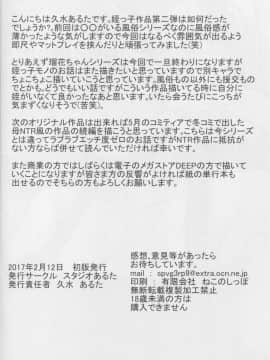 (コミティア119) [スタジオあるた (久水あるた)] ロリ顔巨乳JKの姪っ子がいる風俗があるって本当ですか?2_33