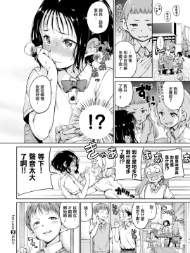 [無邪気無修宇宙分組] [Hamao] 1st Love (コミックゼロス #55) [無邪気漢化組][MJK-19-Z1516][無修正]_MJK-19-Z1516-016
