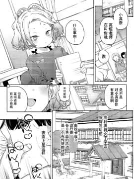 (C94) [飯食って寝る。 (あたげ)] ティリオット女学園便所オナホ部 [脸肿汉化组]_03